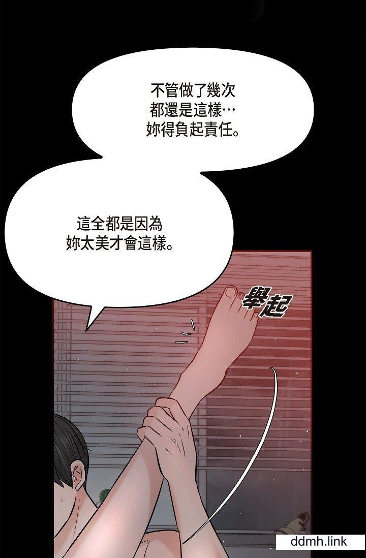 可疑的代表第32话-这个男人太会瞭吧？！