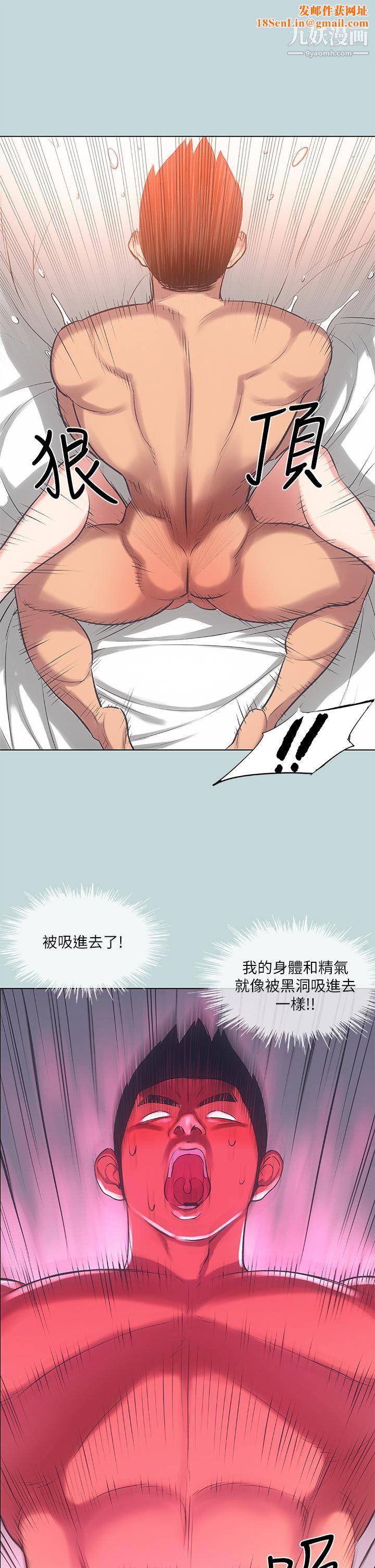 纵夏夜之梦第73话-淫水流满地还说不要？-！