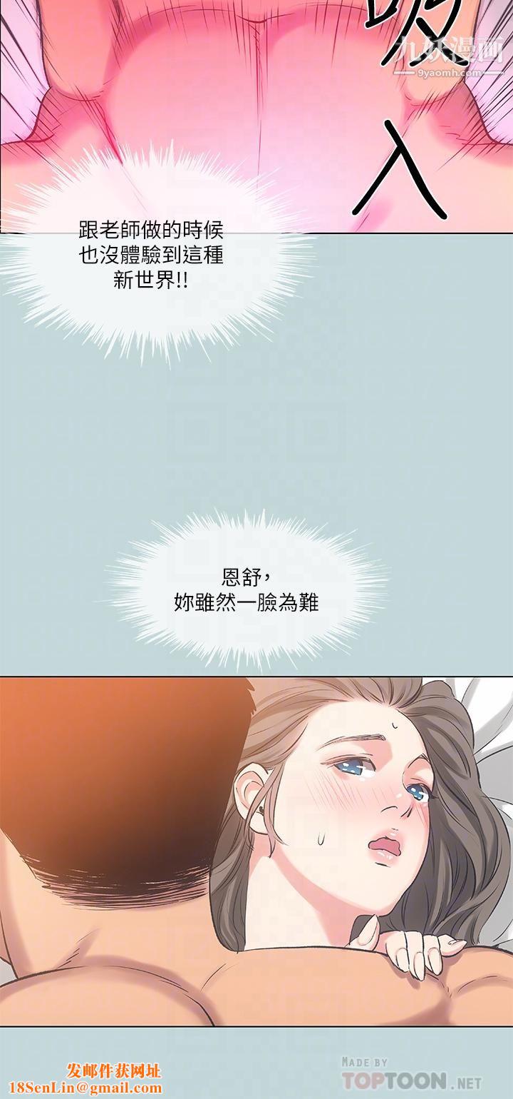 纵夏夜之梦第73话-淫水流满地还说不要?-!