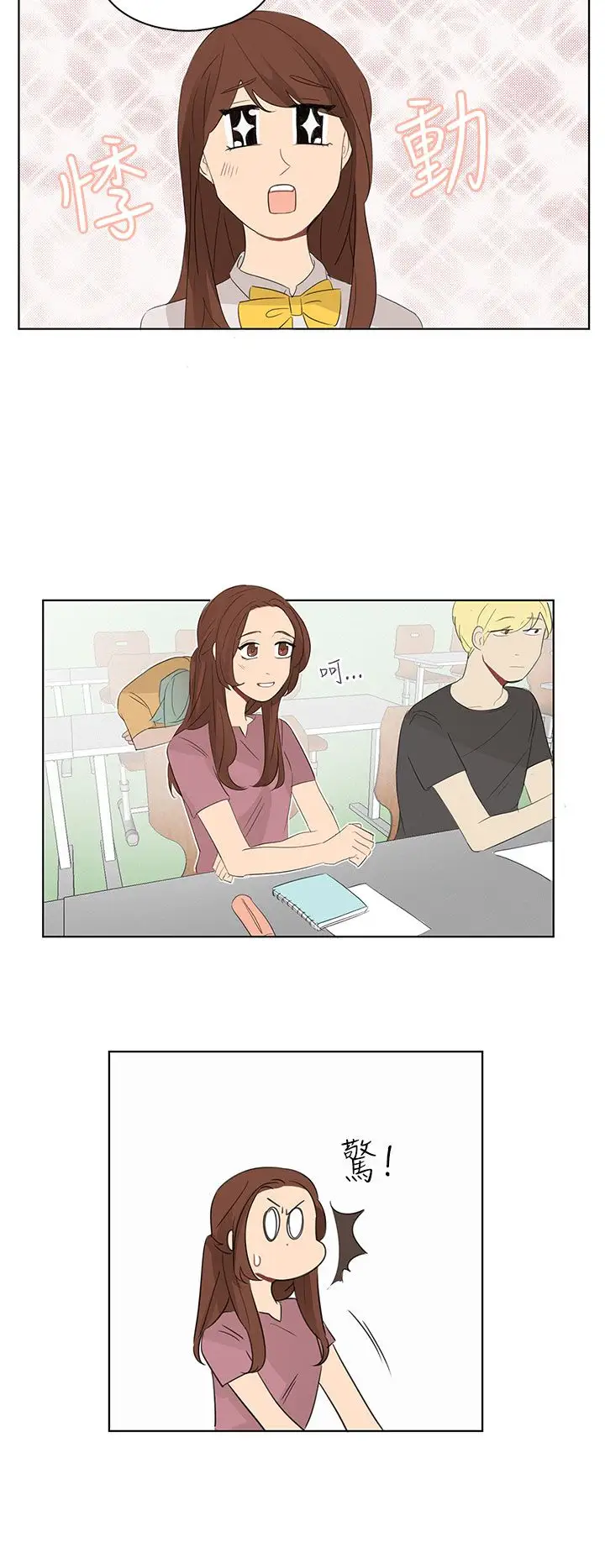 绝对领域第11话