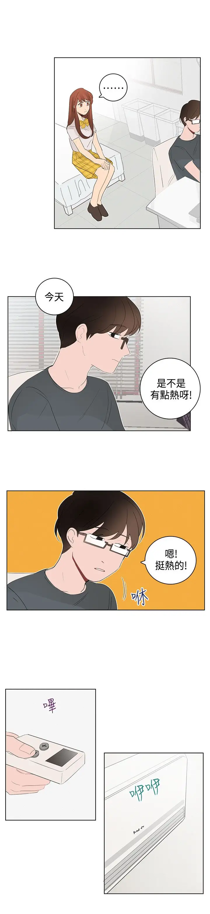 绝对领域第11话