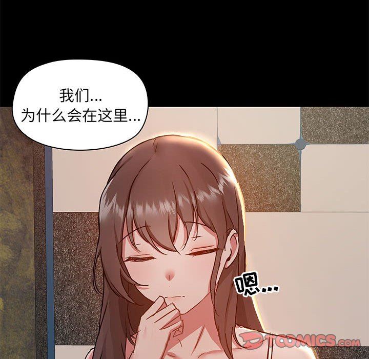 爱玩游戏的女人们第44话