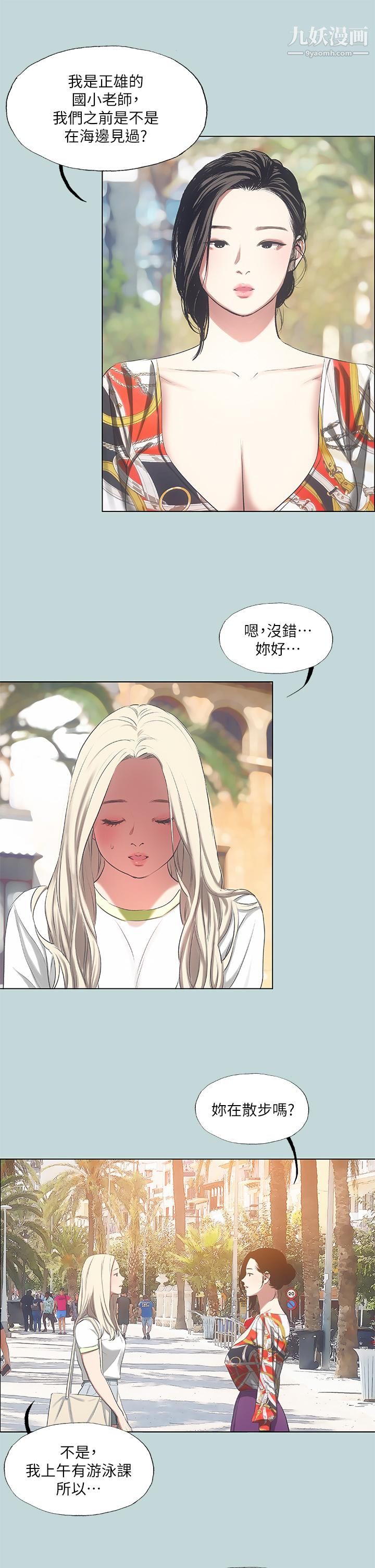 纵夏夜之梦第73话-淫水流满地还说不要?-!