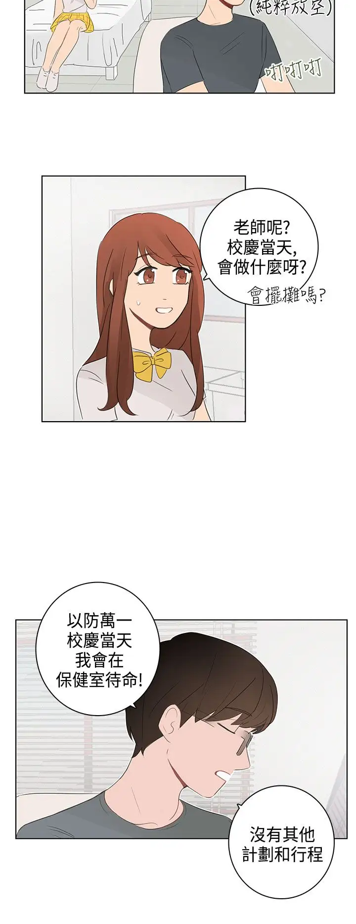 绝对领域第11话