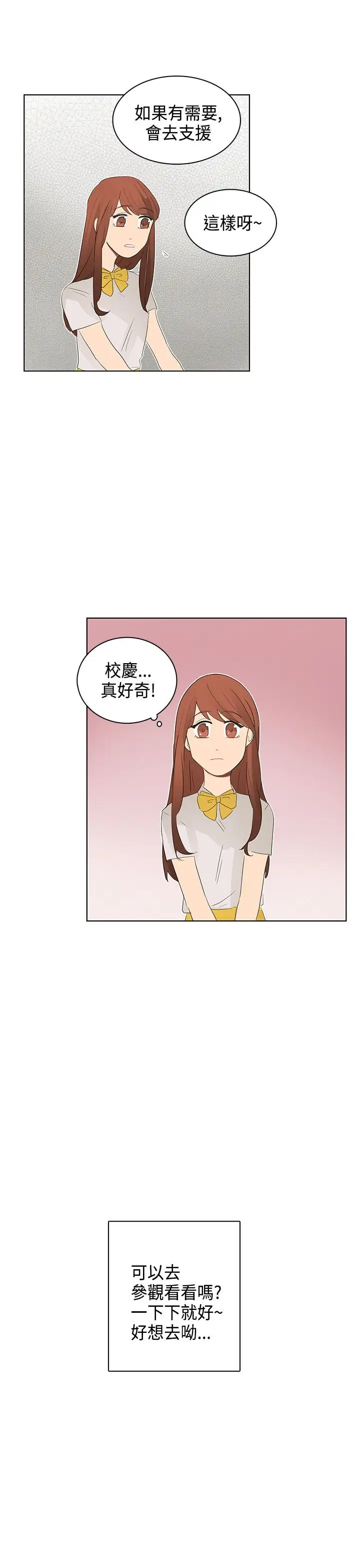 绝对领域第11话