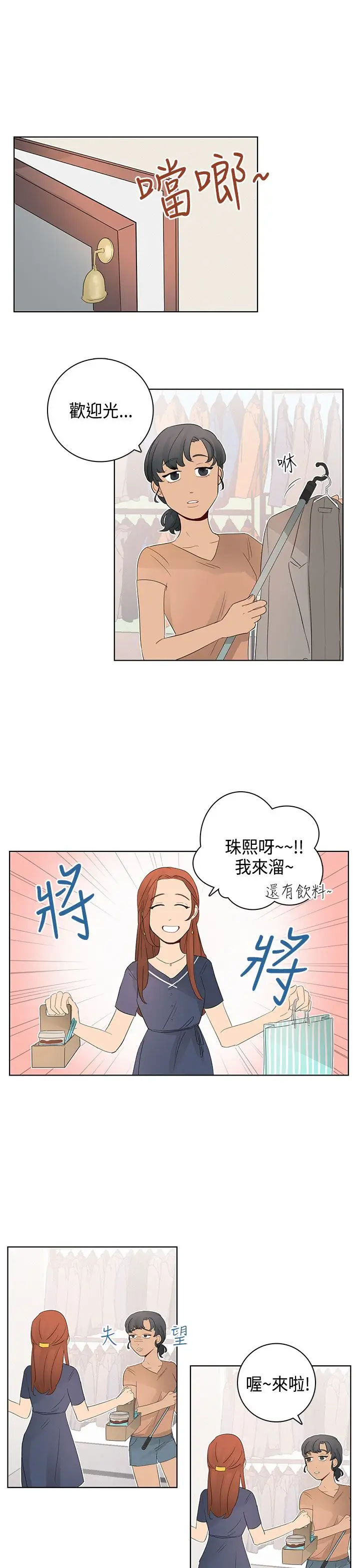 绝对领域第12话