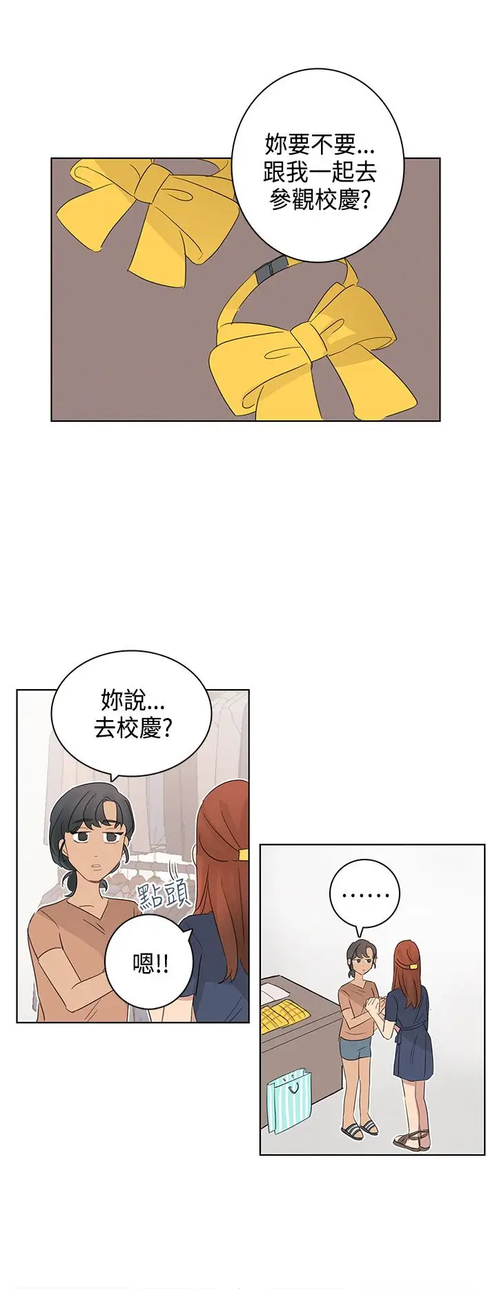 绝对领域第12话