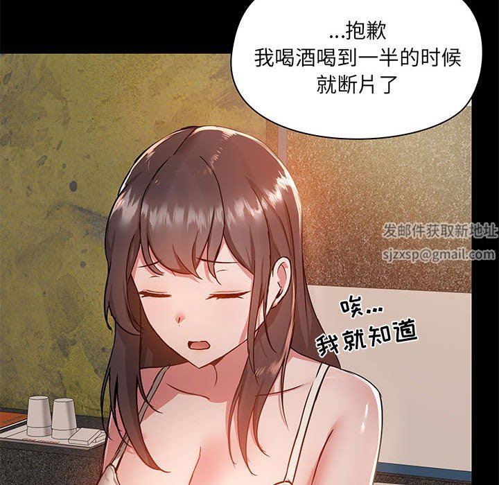 爱玩游戏的女人们第45话