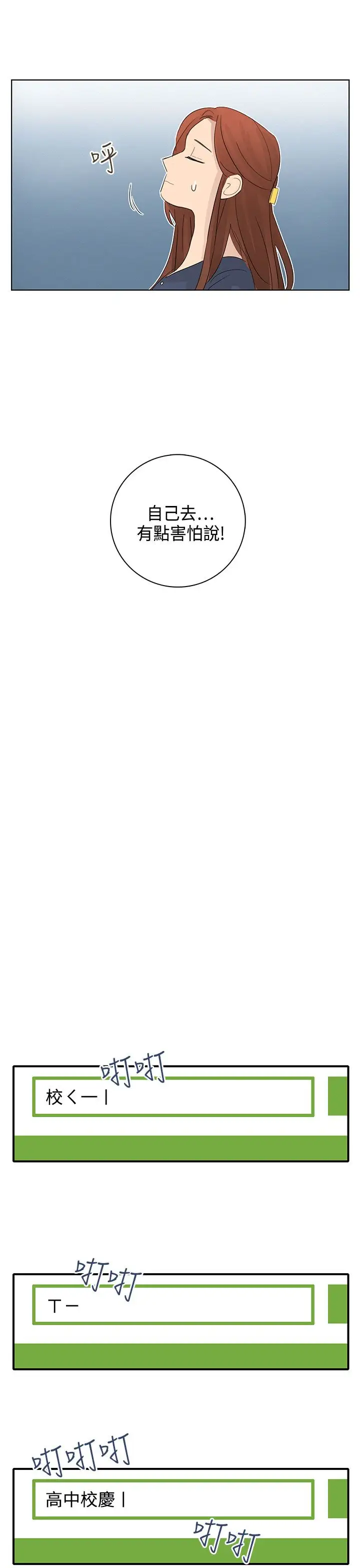 绝对领域第12话