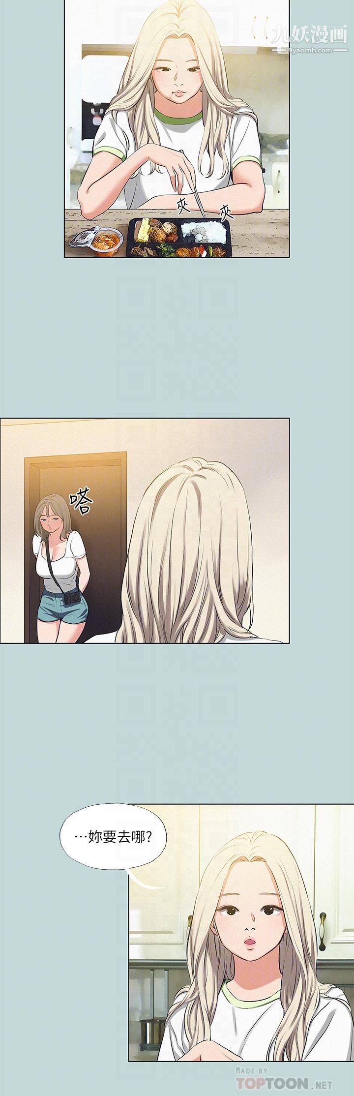 纵夏夜之梦第74话-让人欲仙欲死的嘴上功夫