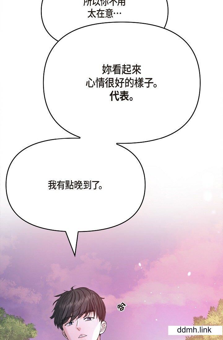 可疑的代表第32话-这个男人太会瞭吧？！