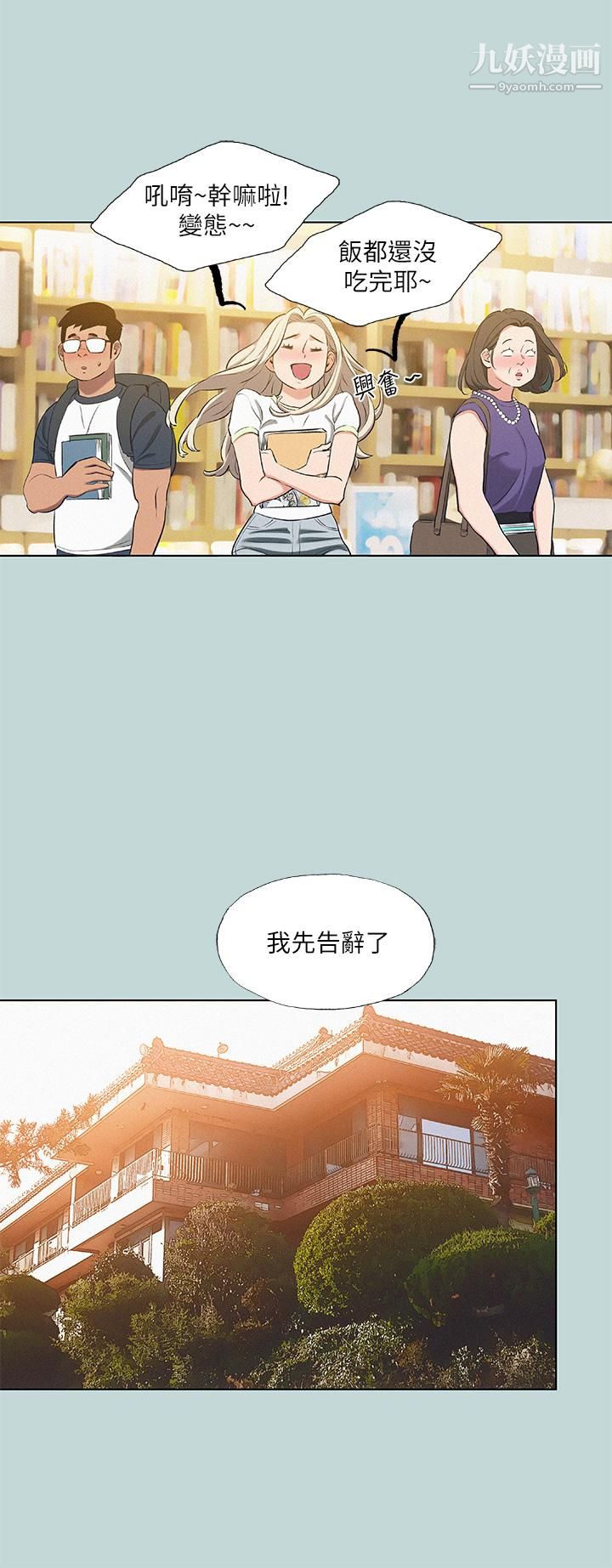 纵夏夜之梦第74话-让人欲仙欲死的嘴上功夫