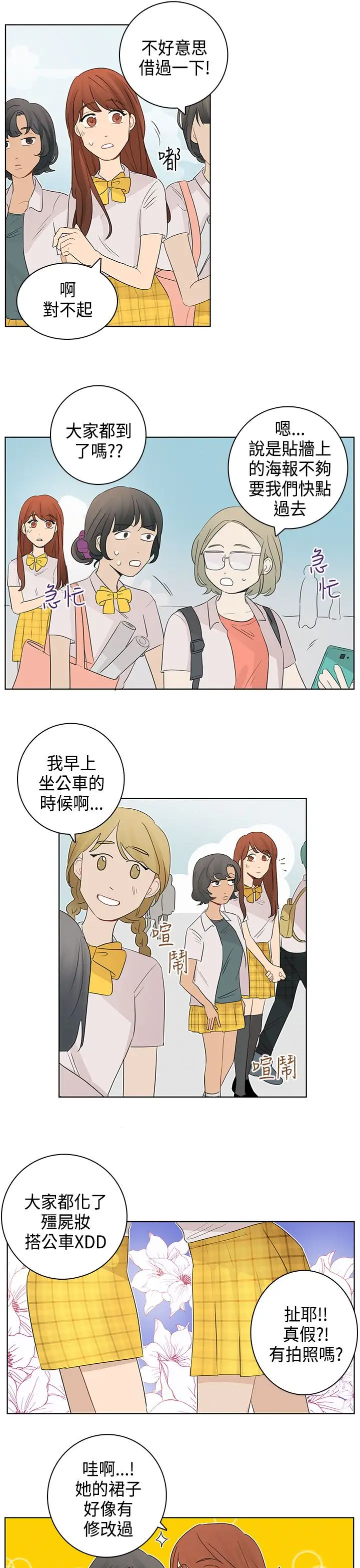 绝对领域第13话