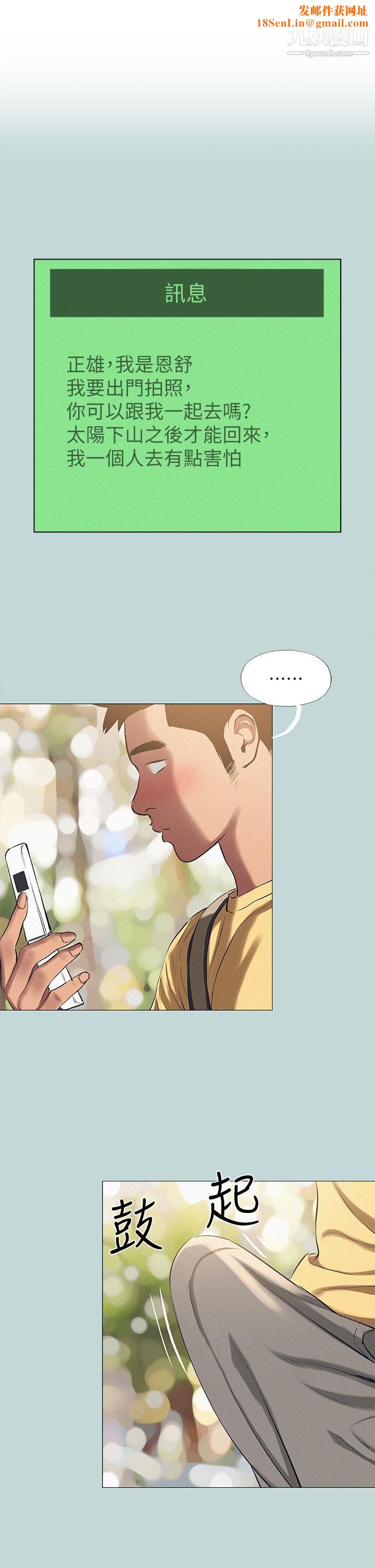 纵夏夜之梦第75话-野战绝佳秘境