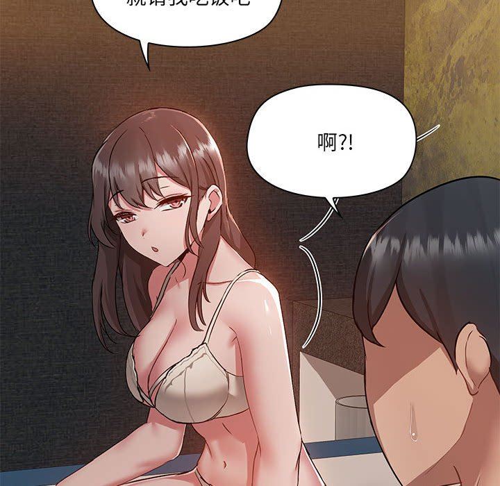 爱玩游戏的女人们第45话