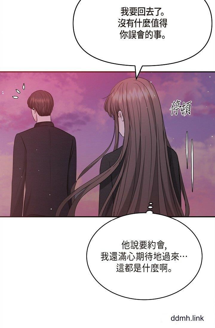 可疑的代表第32话-这个男人太会瞭吧？！