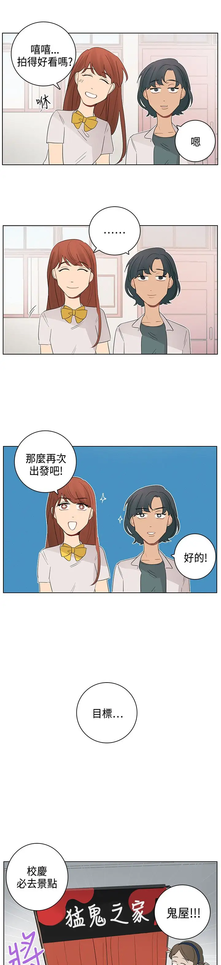 绝对领域第13话