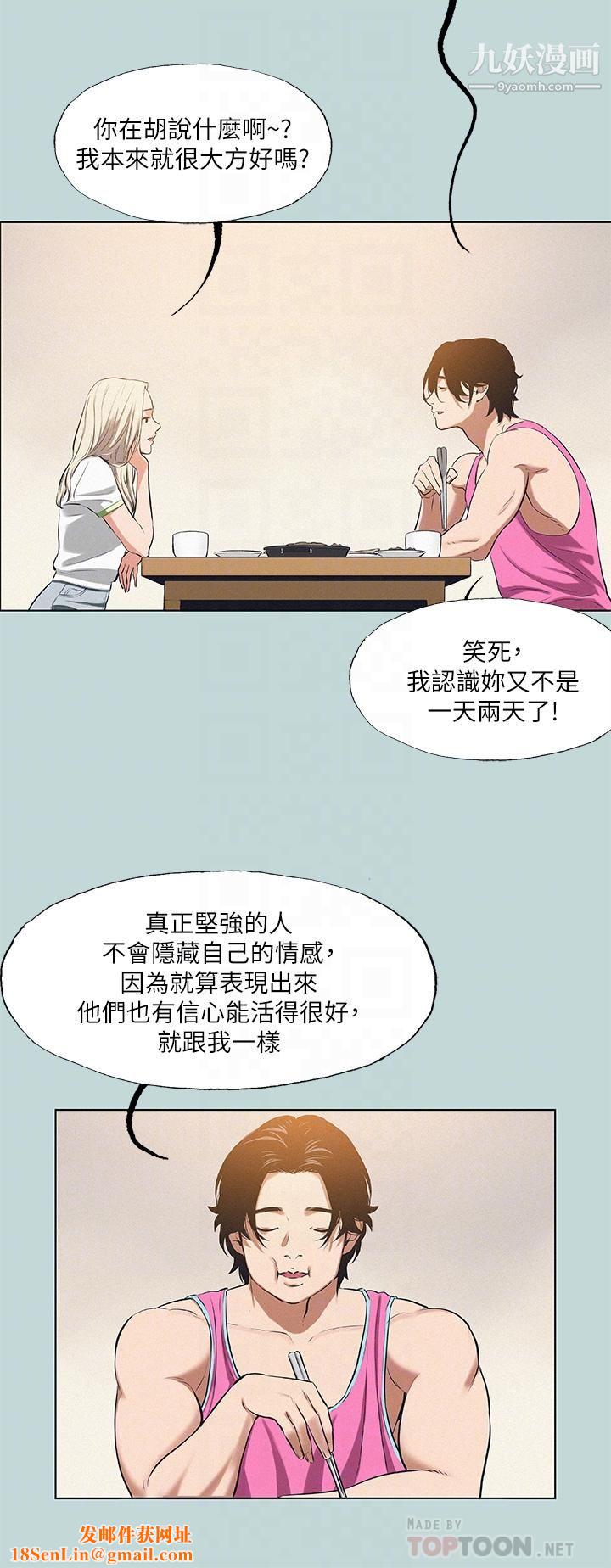 纵夏夜之梦第75话-野战绝佳秘境