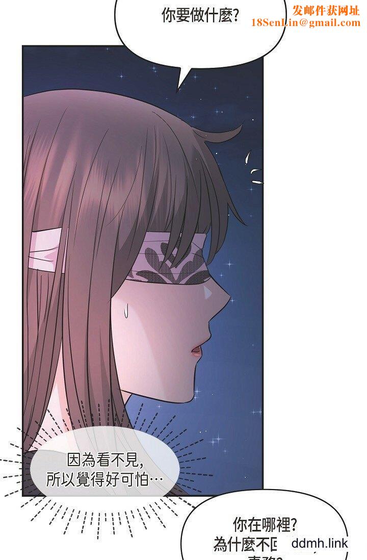 可疑的代表第33话-沦陷在专务爱抚的美京