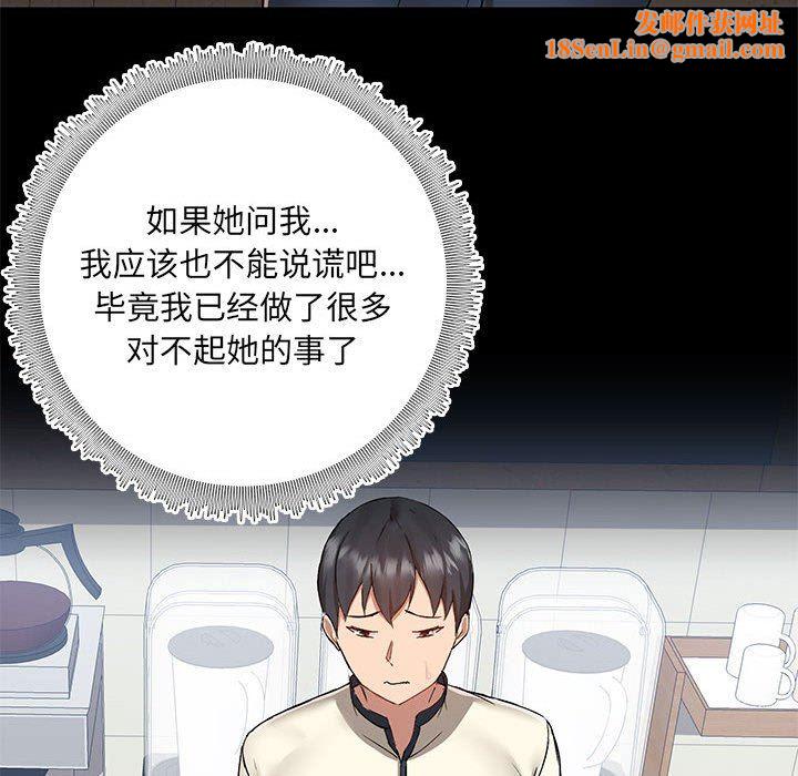 爱玩游戏的女人们第45话