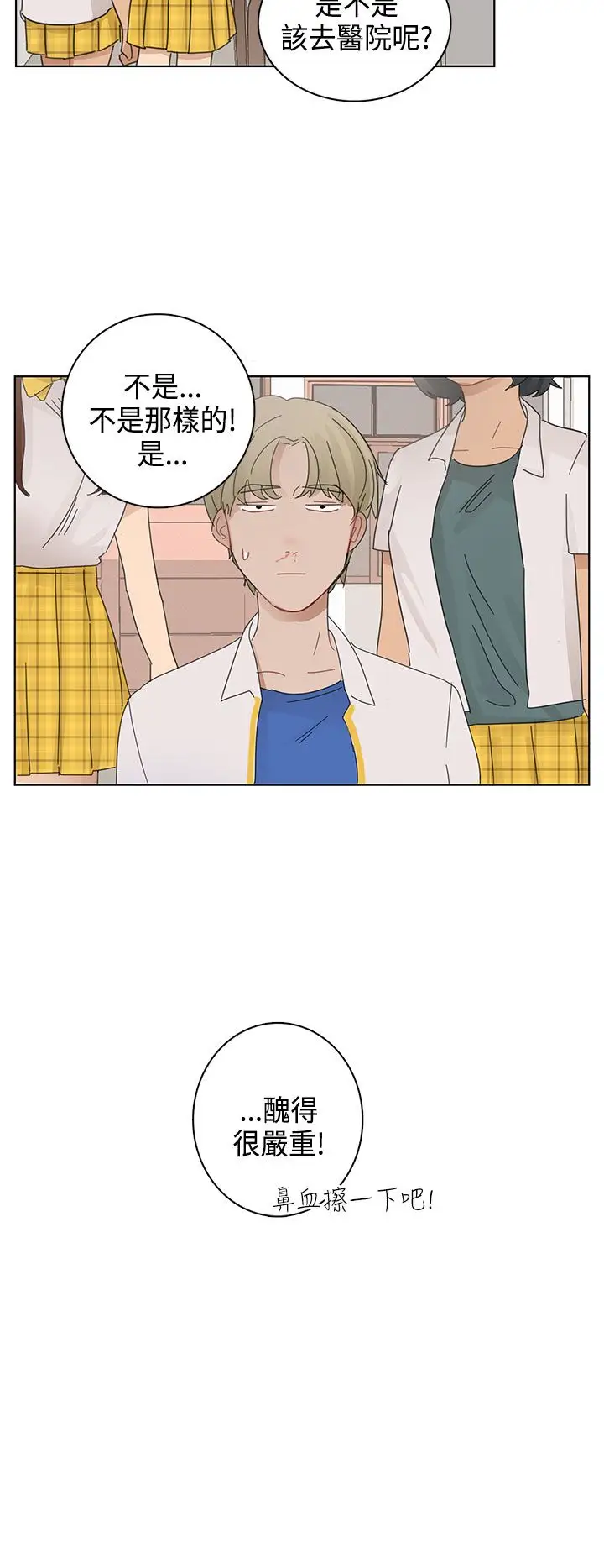 绝对领域第14话