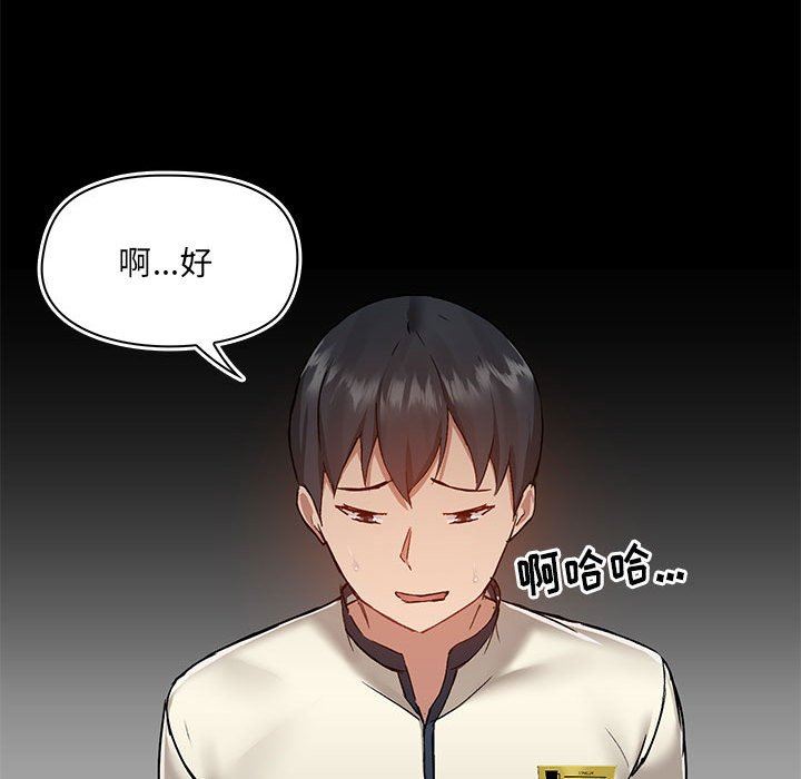 爱玩游戏的女人们第45话