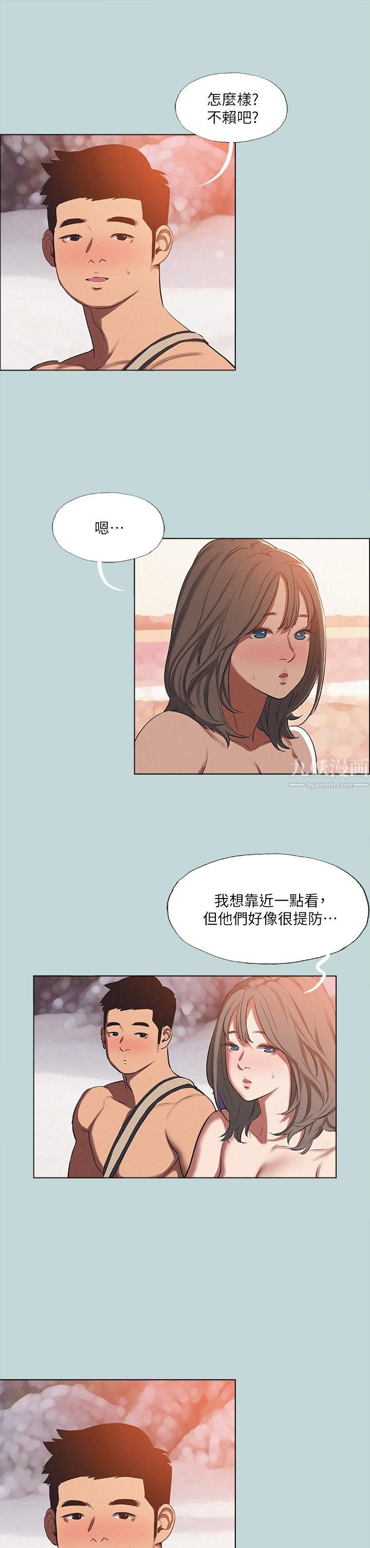 纵夏夜之梦第76话-洋屌不行,但你的可以