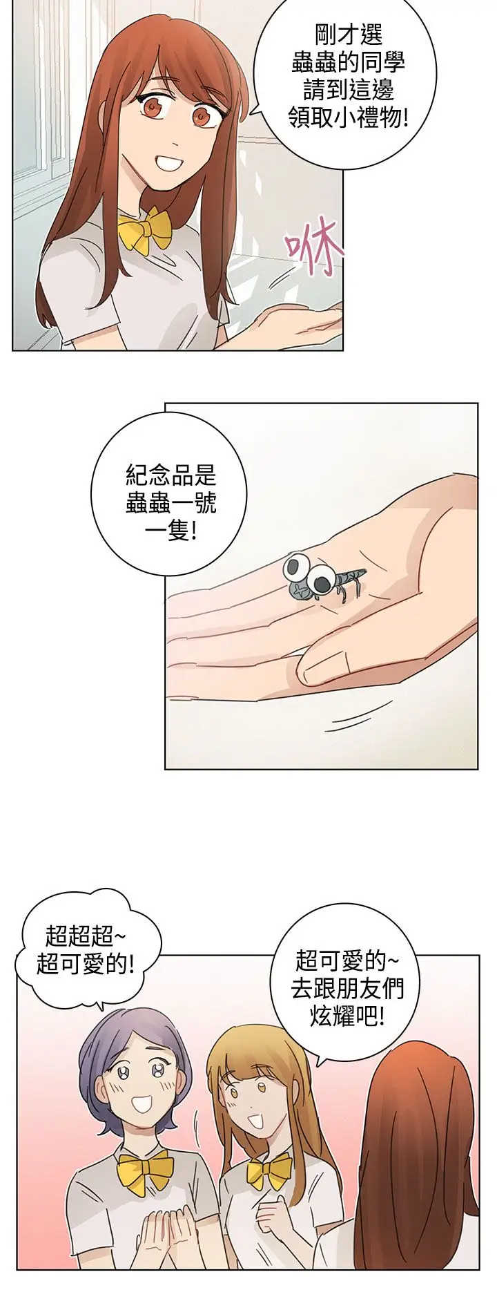 绝对领域第14话