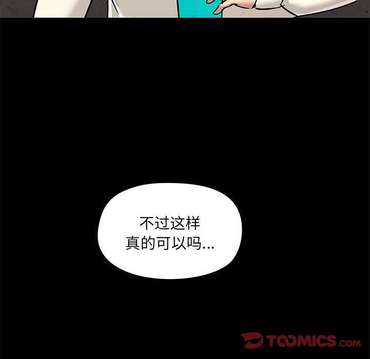爱玩游戏的女人们第45话