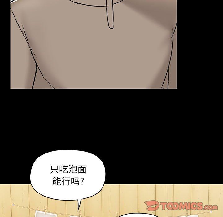 爱玩游戏的女人们第45话