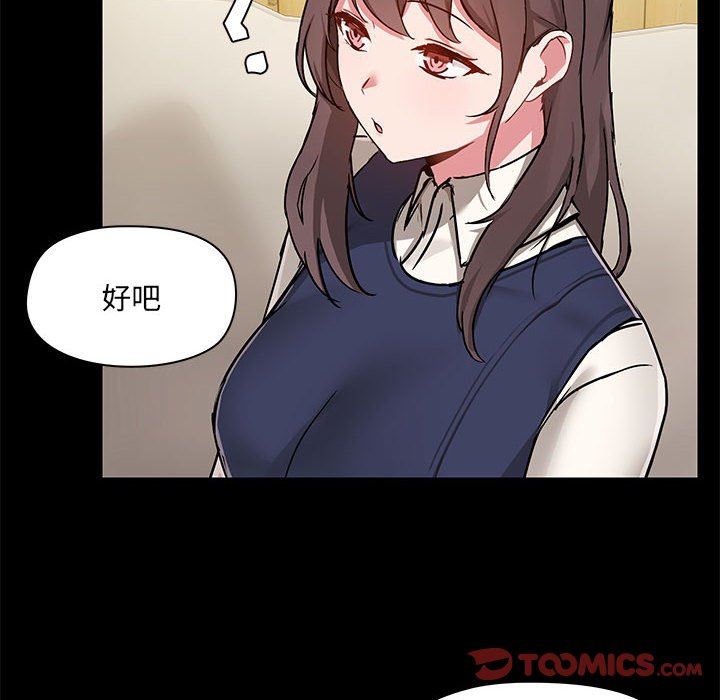 爱玩游戏的女人们第45话