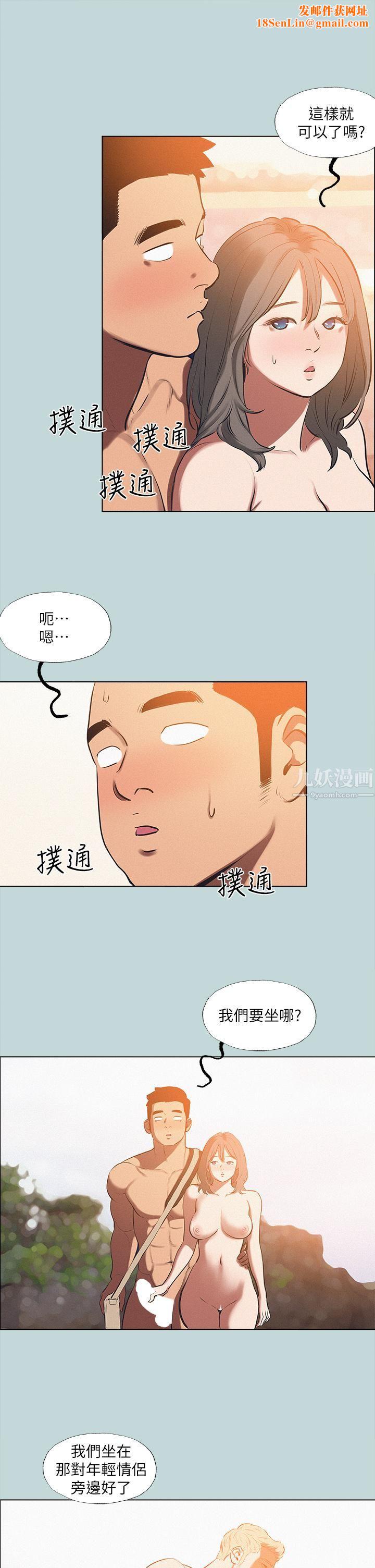 纵夏夜之梦第76话-洋屌不行,但你的可以