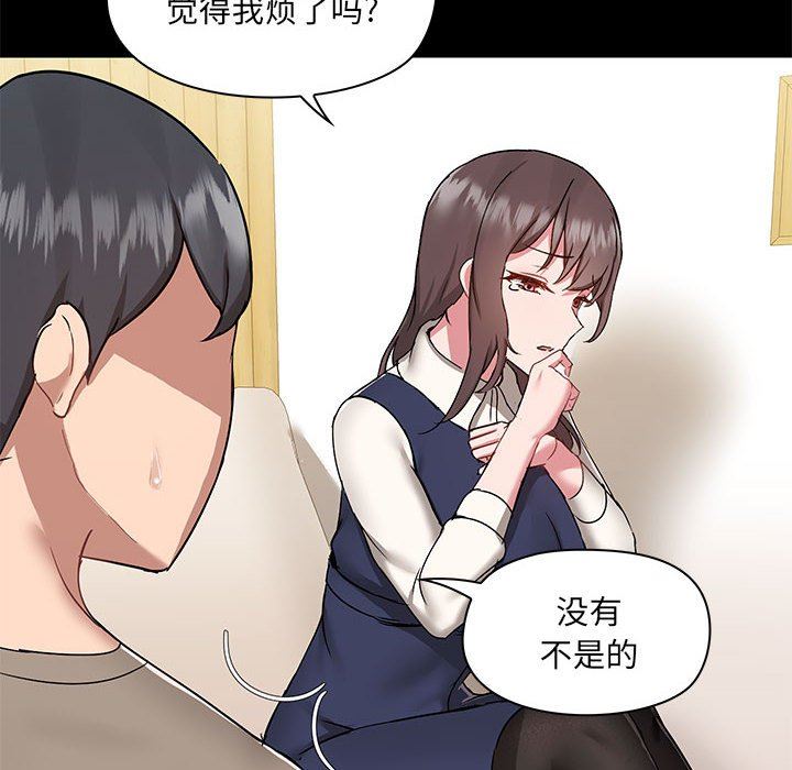 爱玩游戏的女人们第45话