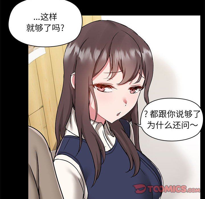 爱玩游戏的女人们第45话