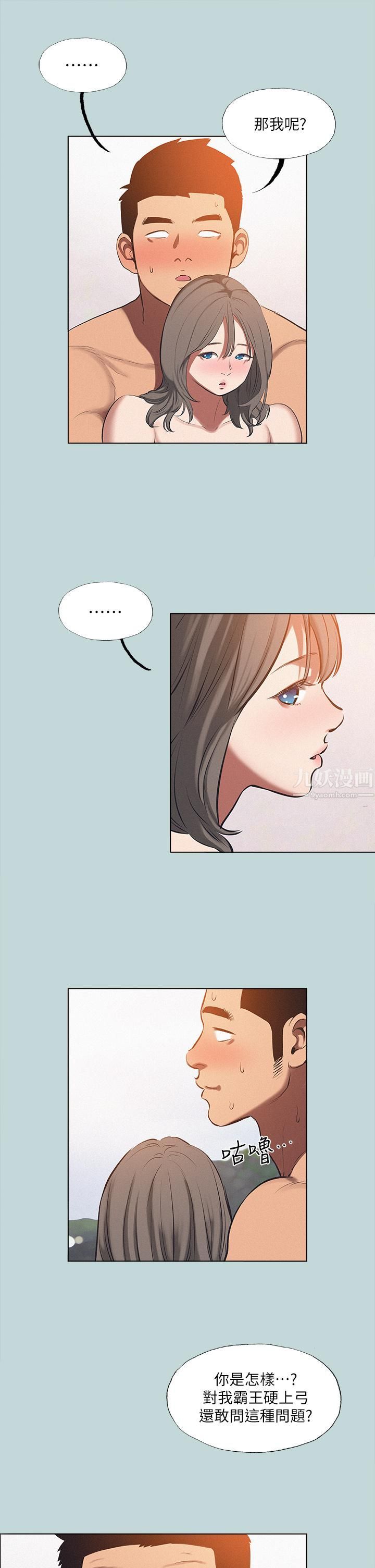 纵夏夜之梦第76话-洋屌不行，但你的可以