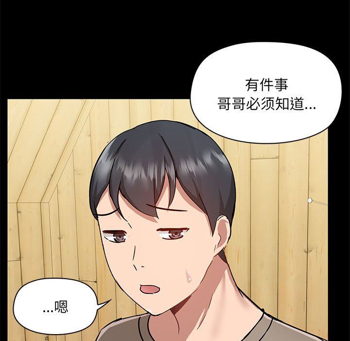 爱玩游戏的女人们第45话