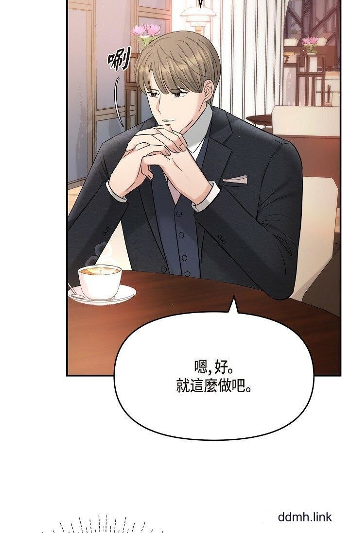 可疑的代表第33话-沦陷在专务爱抚的美京