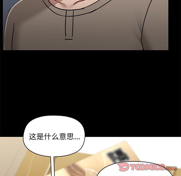 爱玩游戏的女人们第45话