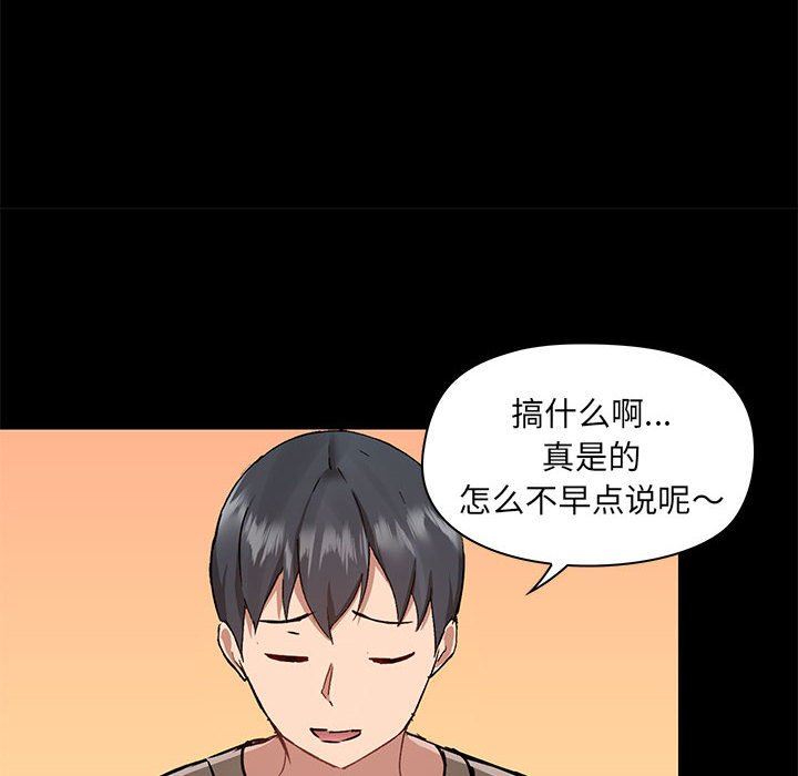 爱玩游戏的女人们第45话