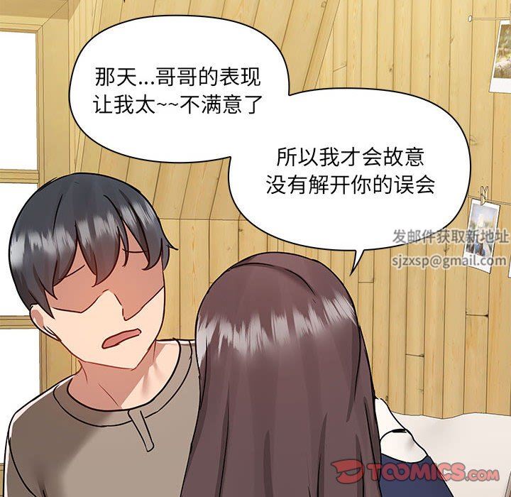 爱玩游戏的女人们第45话