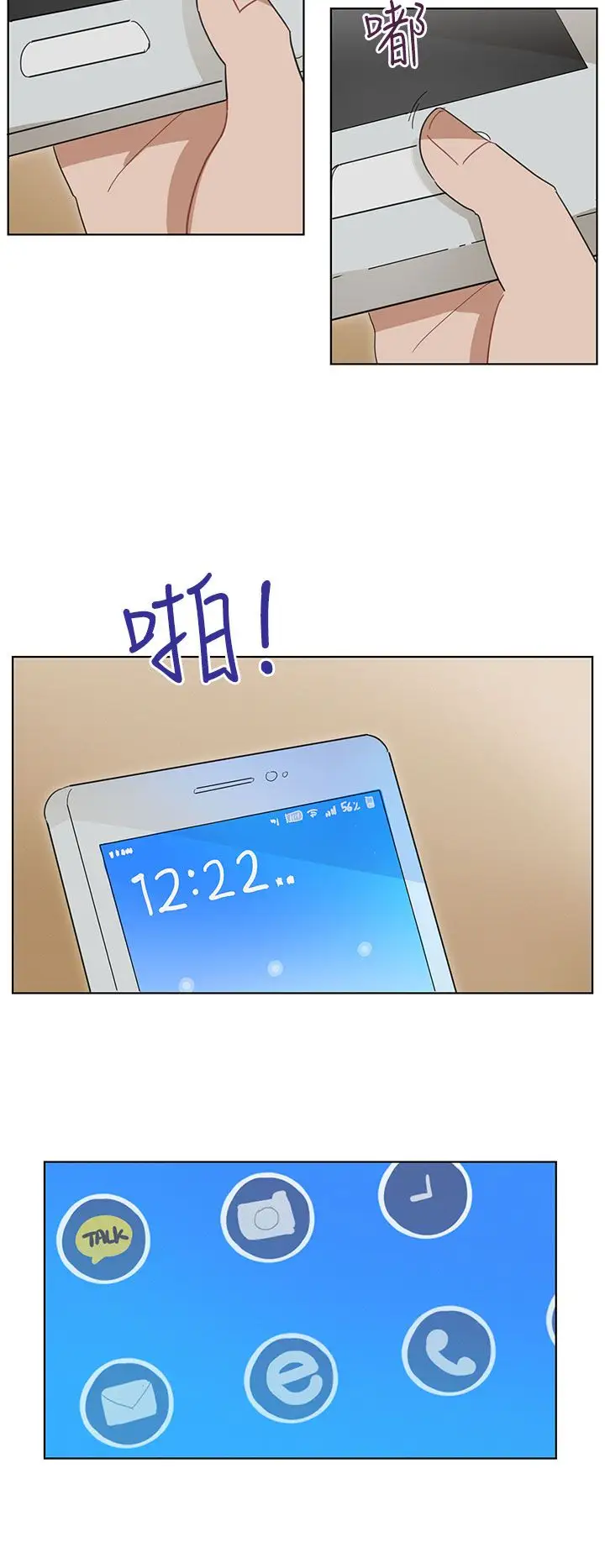 绝对领域第16话