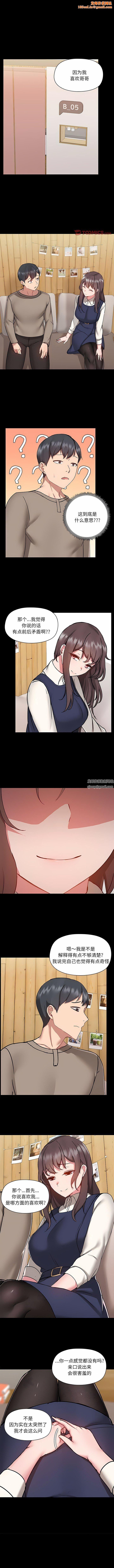 爱玩游戏的女人们第46话