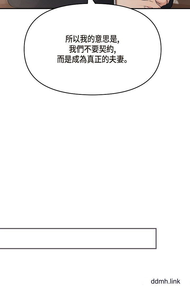 可疑的代表第33話-淪陷在專務愛撫的美京