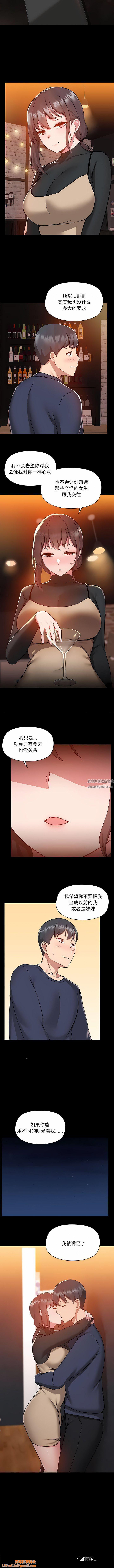 爱玩游戏的女人们第46话