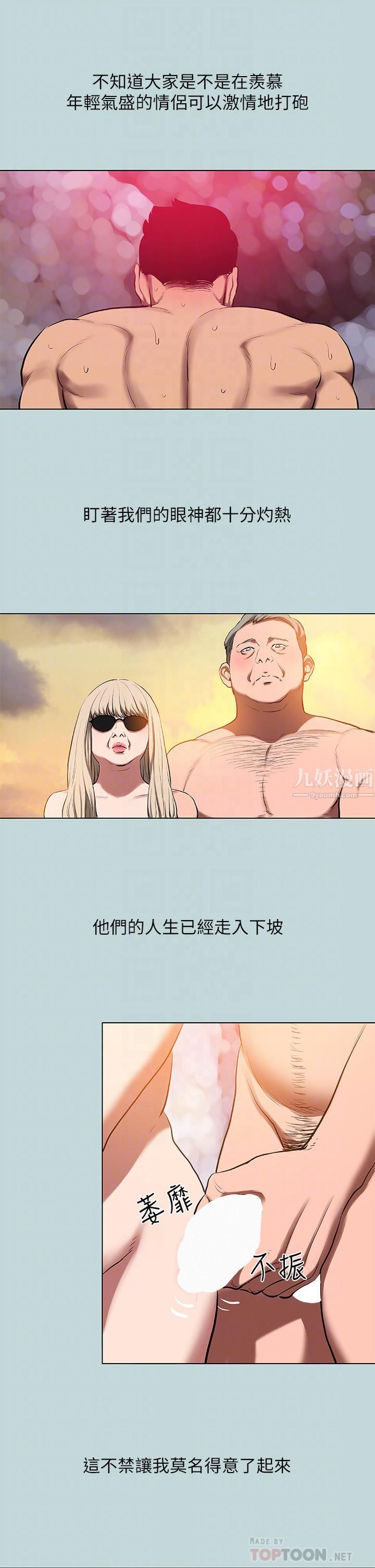 纵夏夜之梦第78话-海边活春宫