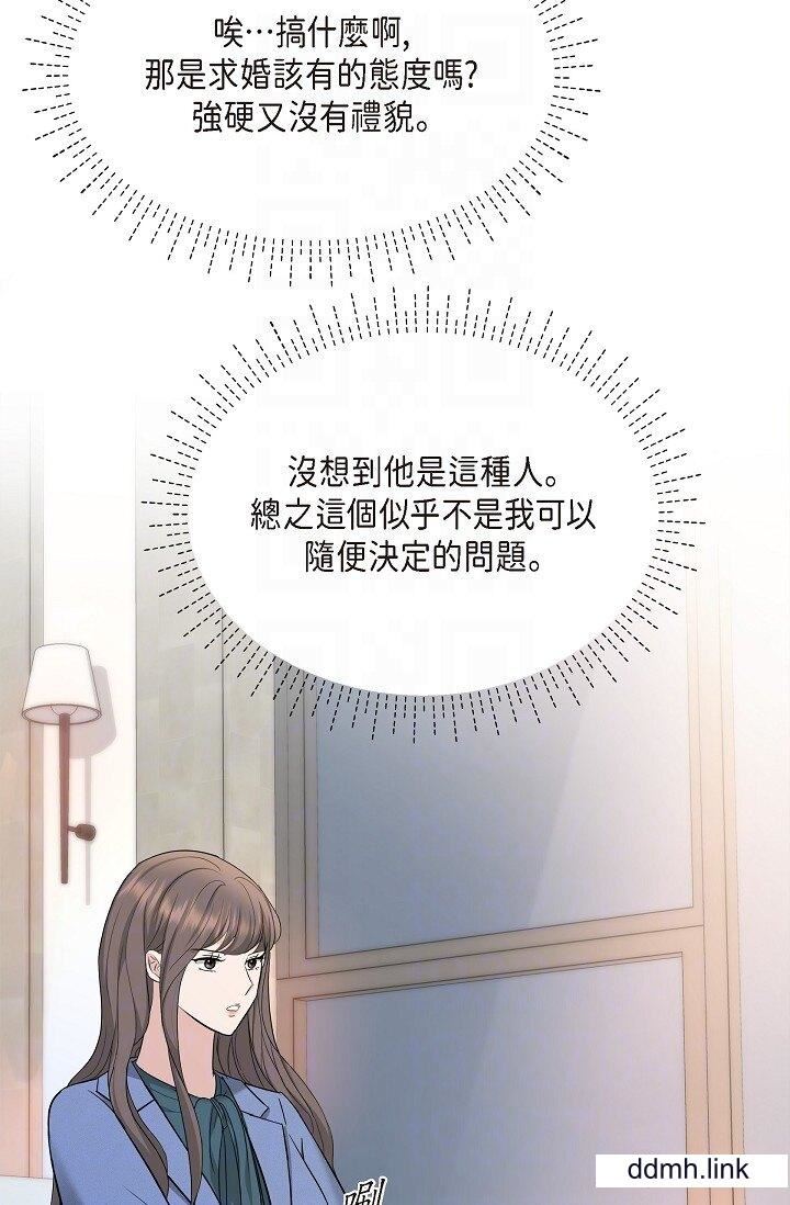 可疑的代表第34话-各自的利益盘算