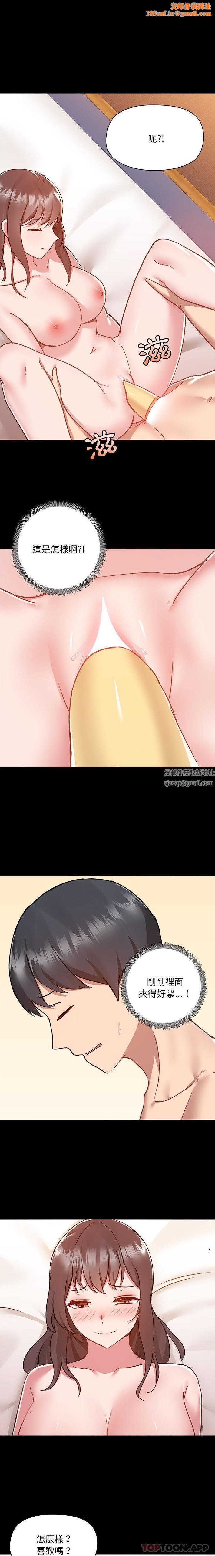 爱玩游戏的女人们第47话