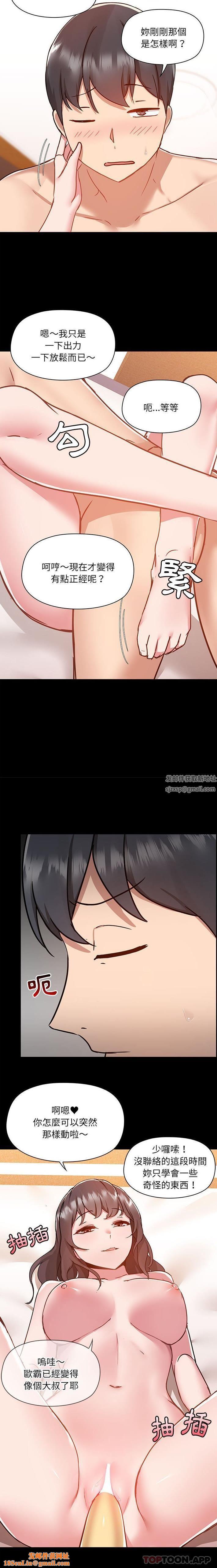 爱玩游戏的女人们第47话