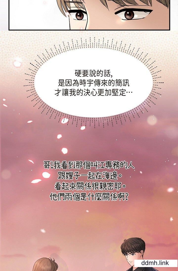 可疑的代表第34话-各自的利益盘算