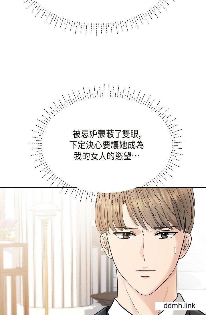 可疑的代表第34话-各自的利益盘算